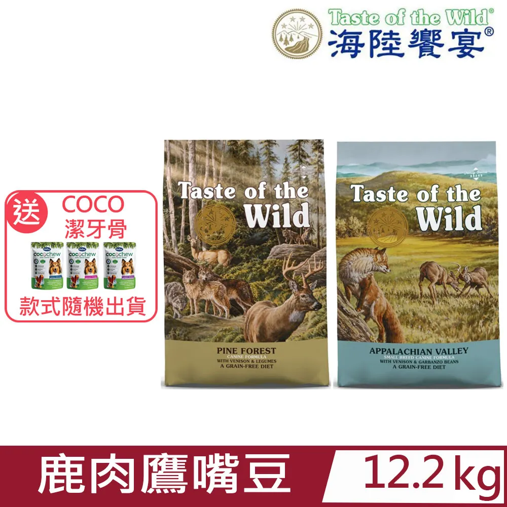 美國Taste of the Wild海陸饗宴-荒野鴨肉火雞肉(愛犬專用無榖山珍) 5LBS(2.27kg) 歷史價格詳細信息