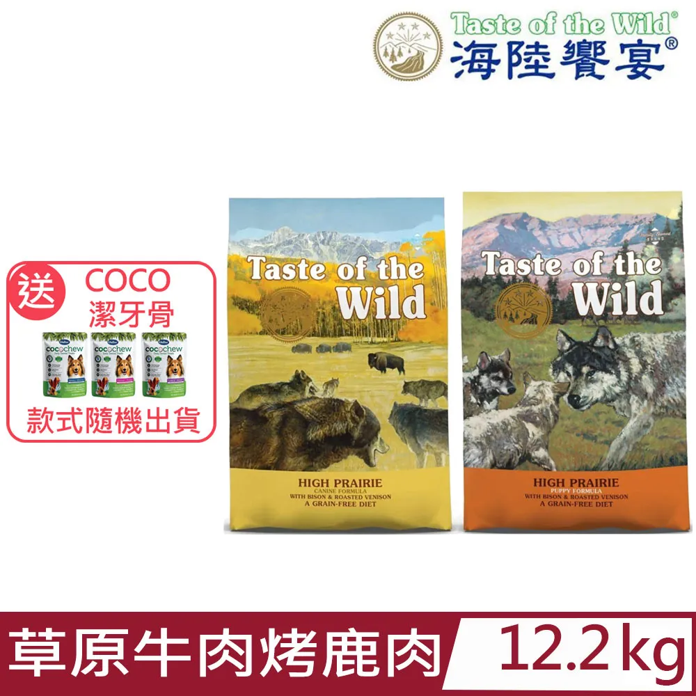 美國Taste of the Wild海陸饗宴-荒野鴨肉火雞肉(愛犬專用無榖山珍) 5LBS(2.27kg) 歷史價格詳細信息