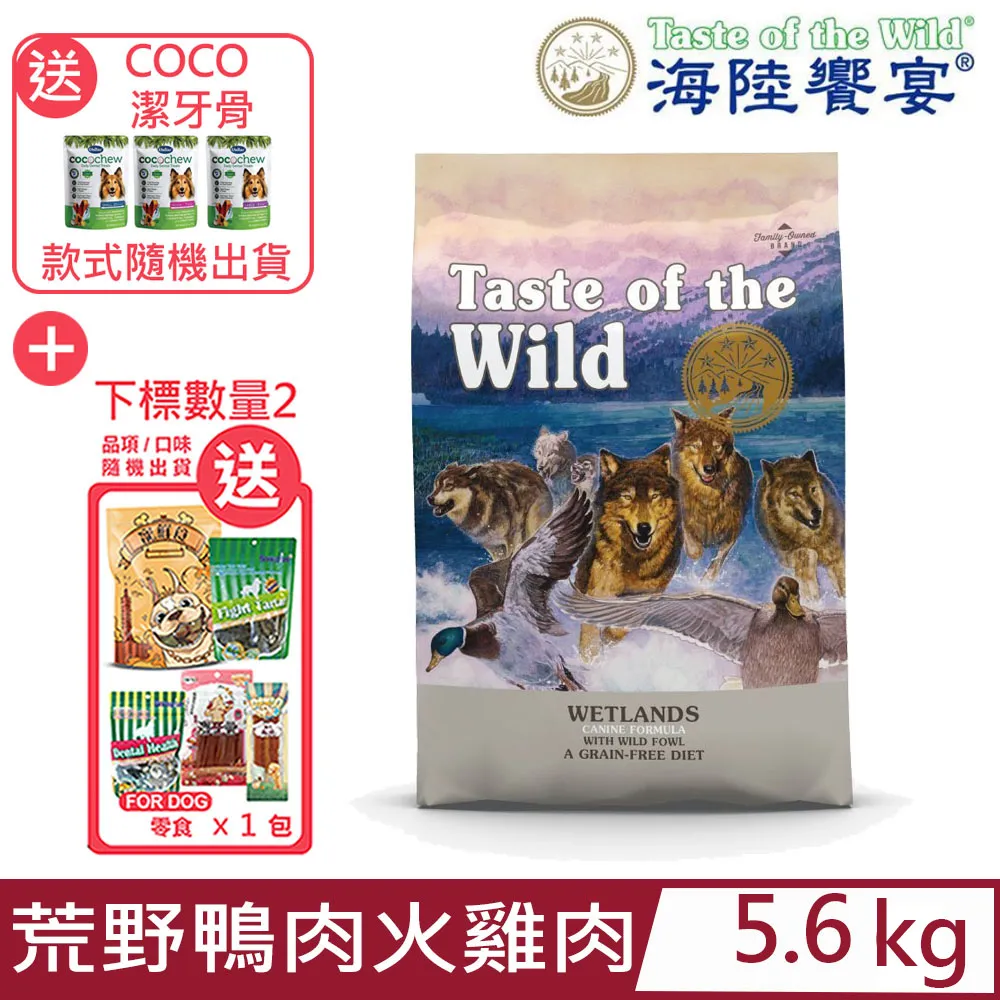 美國Taste of the Wild海陸饗宴-荒野鴨肉火雞肉(愛犬專用無榖山珍) 5LBS(2.27kg) 歷史價格詳細信息