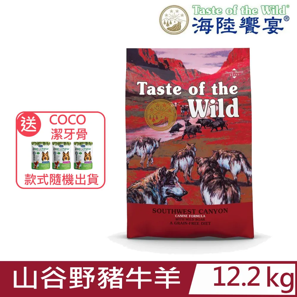 美國Taste of the Wild海陸饗宴-荒野鴨肉火雞肉(愛犬專用無榖山珍) 5LBS(2.27kg) 歷史價格詳細信息