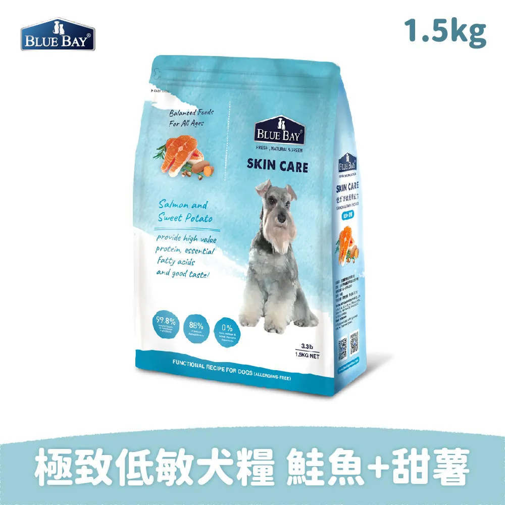 倍力 BlueBay 全護低敏 犬糧 狗飼料 犬用飼料 1.5kg 6.8 kg 歷史價格詳細信息