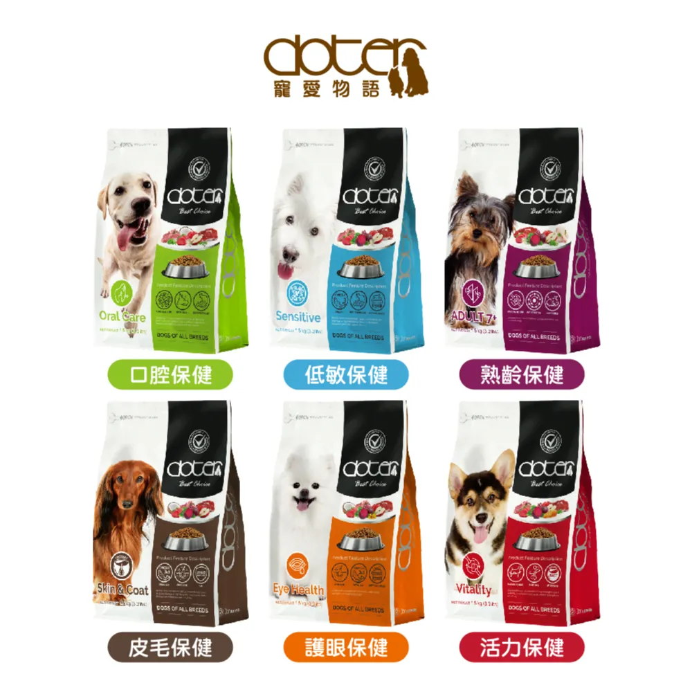 寵愛物語 doter 犬飼料 1.5kg 深色犬 皮毛保健 歷史價格詳細信息