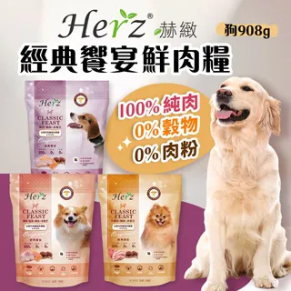 【Herz赫緻】 經典饗宴鮮肉糧 貓 雞肉+鮭魚+鯖魚 600g 貓飼料 低磷鎂 毛貓寵 歷史價格詳細信息