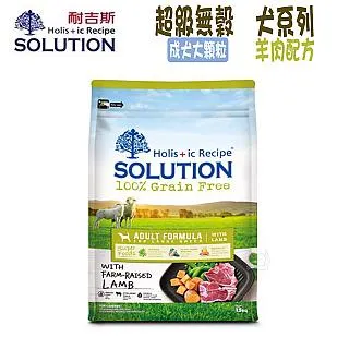 SOLUTION 耐吉斯 超級無穀犬糧 15kg【免運+送飼料】 幼犬 成犬  高齡犬 全齡犬『WANG』 歷史價格詳細信息