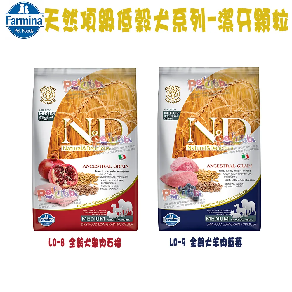 【Famina法米納】 ND挑嘴成犬天然糧-小顆粒(鱈魚.甜橙) OD-3（2.5kg） 歷史價格詳細信息