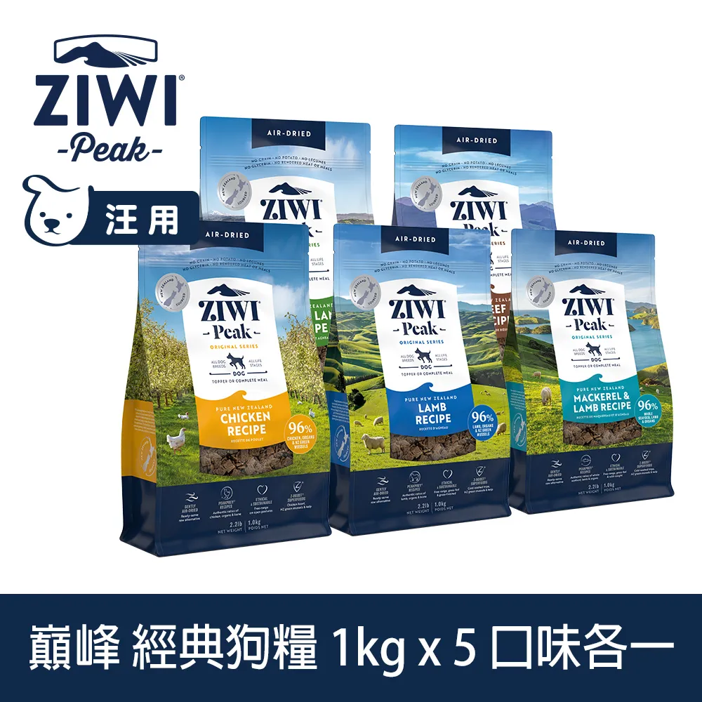 ZIWI巔峰 經典狗飼料 1kg 風乾生食 口味任選 歷史價格詳細信息