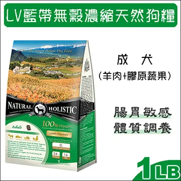 LV藍帶無穀濃縮天然狗糧 狗飼料 幼犬/母犬 全齡 成犬 老犬/減重犬 【5KG以上限宅配】『WANG』 歷史價格詳細信息