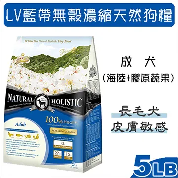 LV藍帶無穀天然狗糧犬糧 狗飼料 - 健胃整腸 腸胃 皮膚敏感 -成犬 全齡犬 羊肉- 5LB(2.27kg 歷史價格詳細信息
