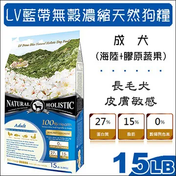 LV藍帶無穀天然狗糧犬糧 狗飼料 - 健胃整腸 腸胃 皮膚敏感 -成犬 全齡犬 羊肉- 5LB(2.27kg 歷史價格詳細信息