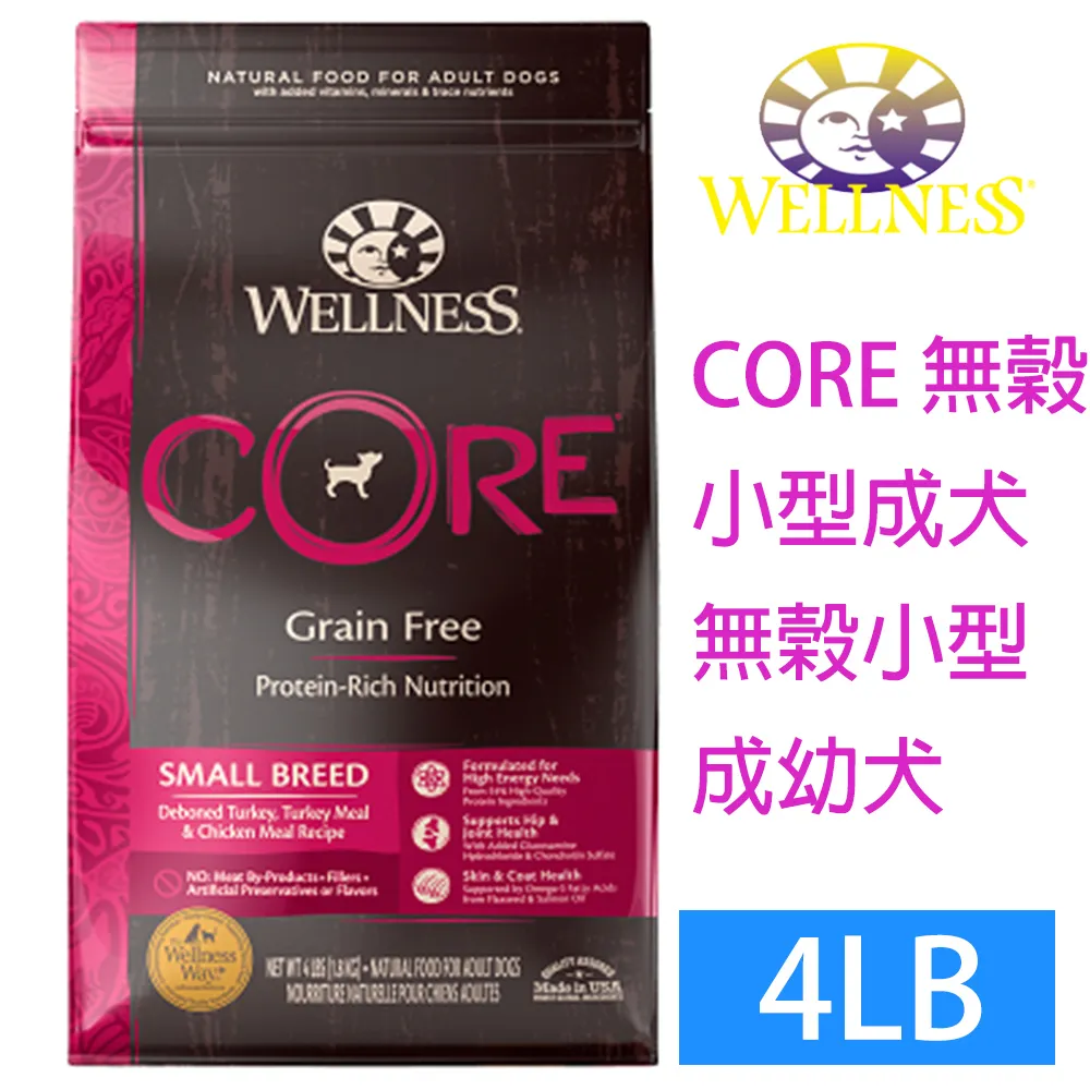 [4LB]WELLNESS寵物健康-Core無榖成犬低敏低卡健康4LB 歷史價格詳細信息