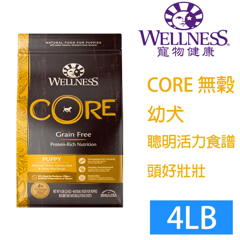 WELLNESS寵物健康-Core無榖幼貓低敏聰明活力5LB 歷史價格詳細信息