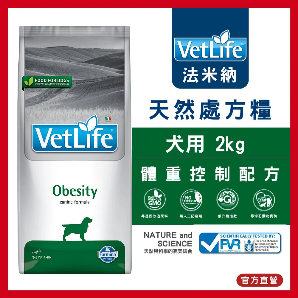 【Farmina 法米納】犬用天然處方糧飼料-體重控制配方 VDOB-11 2kg 價格比較,價格查詢,歷史價格詳細信息