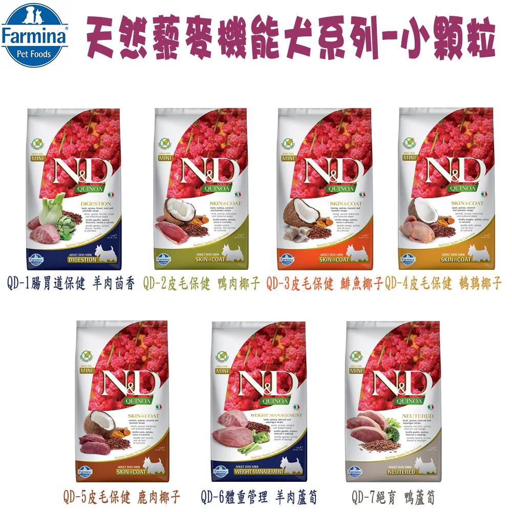 Farmina 法米納 ND天然螺旋藻無穀犬糧 2KG 鯡魚 羊肉 無穀糧 幼犬 成犬 挑嘴犬 狗飼料【寵物主義】 歷史價格詳細信息