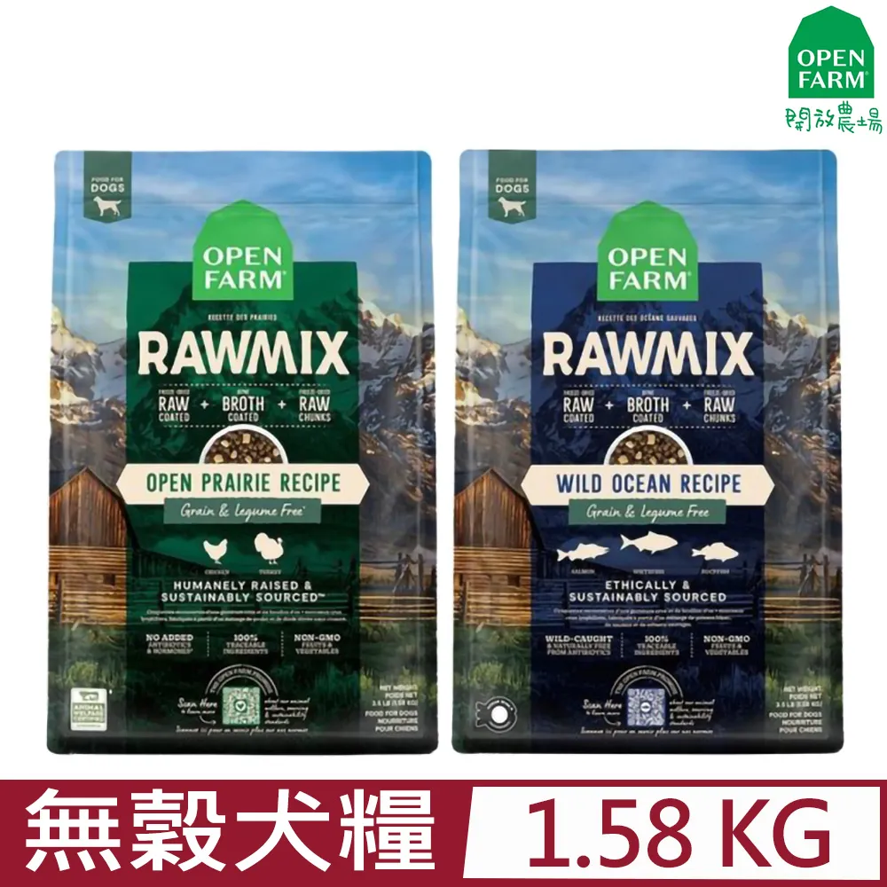 【OPEN FARM 開放農場】無穀犬糧 4.5LB 優活蛋白食譜-柴夫人寵物館 歷史價格詳細信息