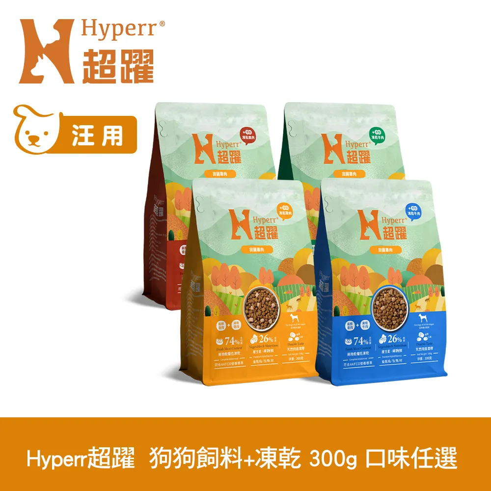 Hyperr 超躍 無穀鮮肉狗糧佐凍乾(雞肉+鹿肉)/2kg 狗狗飼料 狗凍乾飼料 全齡犬凍乾飼料 成犬飼料 犬糧 歷史價格詳細信息