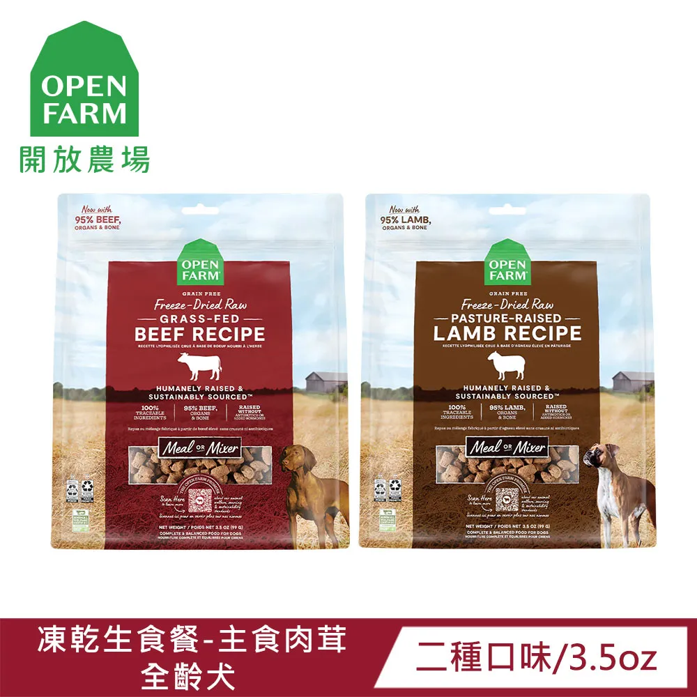 OPEN FARM開放農場-凍乾生食系列–主食餐 9OZ(255G) (全齡貓) 歷史價格詳細信息