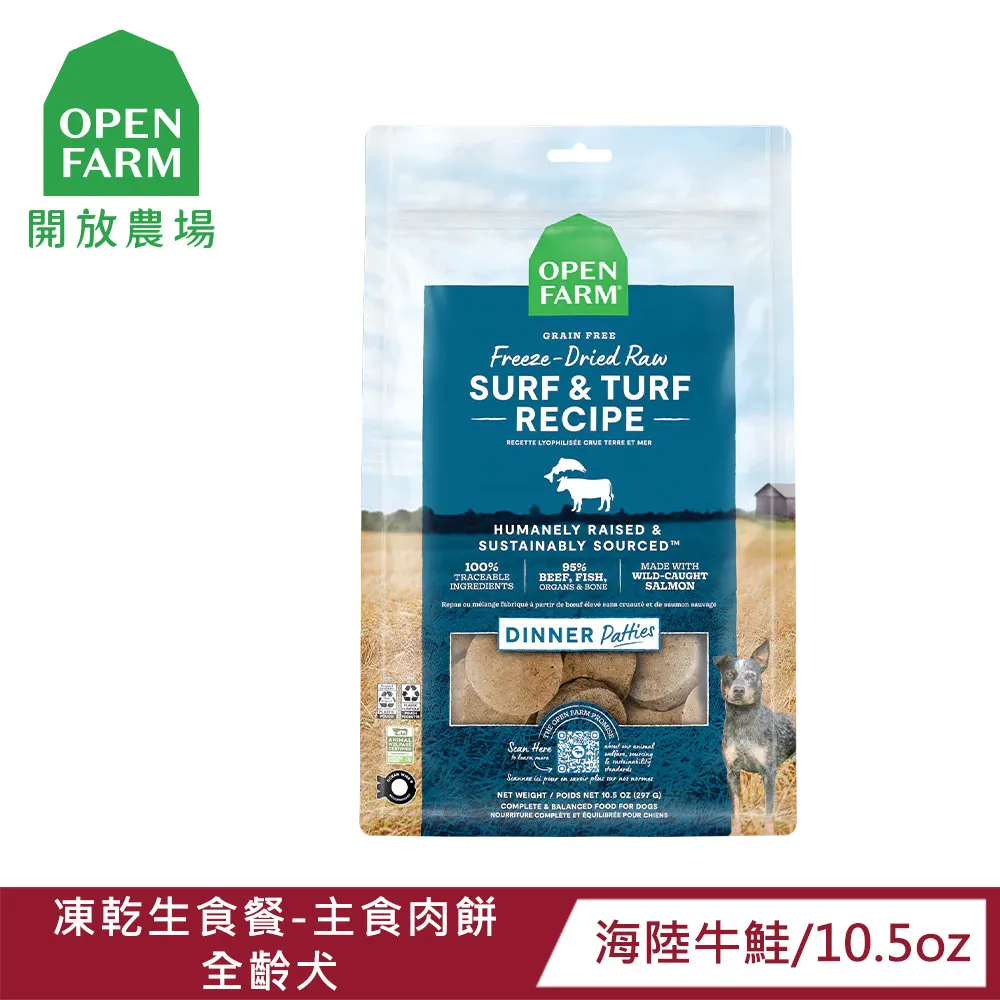 OPEN FARM開放農場-凍乾生食系列–主食餐 9OZ(255G) (全齡貓) 歷史價格詳細信息