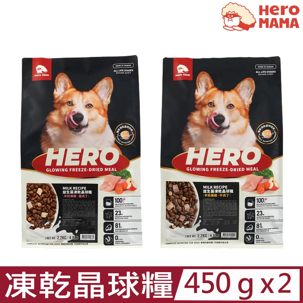 【2入組】HeroMAMA益生菌凍乾晶球糧專業機能配方貓糧 350G 歷史價格詳細信息