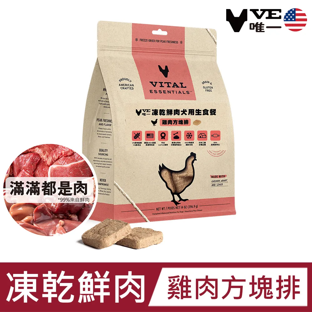 VE凍乾鮮肉 貓生食餐-鴨肉小顆粒 8oz 歷史價格詳細信息