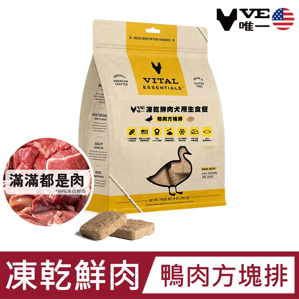 VE凍乾鮮肉 貓生食餐-鴨肉小顆粒 8oz 歷史價格詳細信息