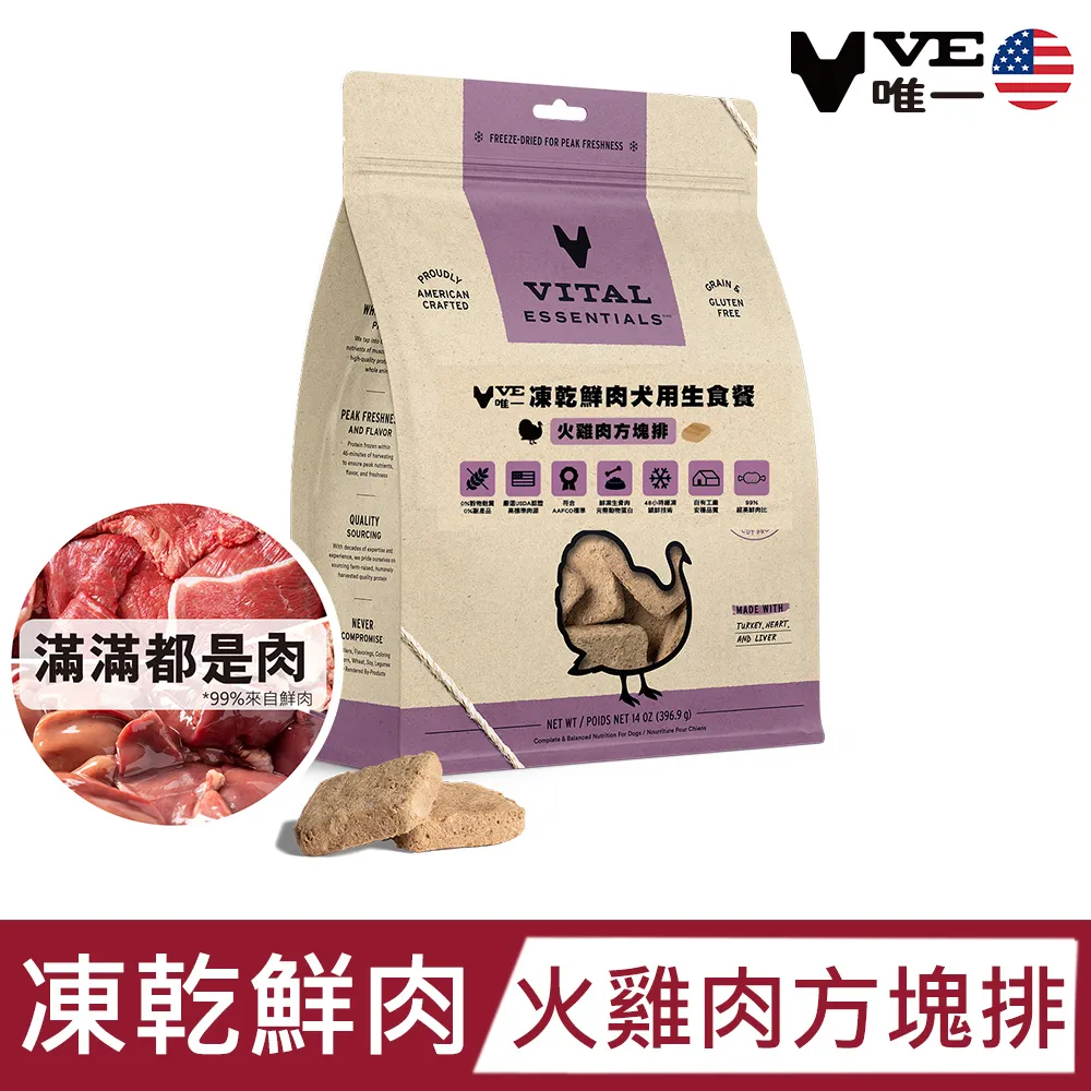 VE凍乾鮮肉 貓生食餐-鴨肉小顆粒 8oz 歷史價格詳細信息