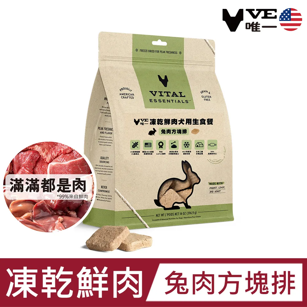 VE凍乾鮮肉 貓生食餐-鴨肉小顆粒 8oz 歷史價格詳細信息