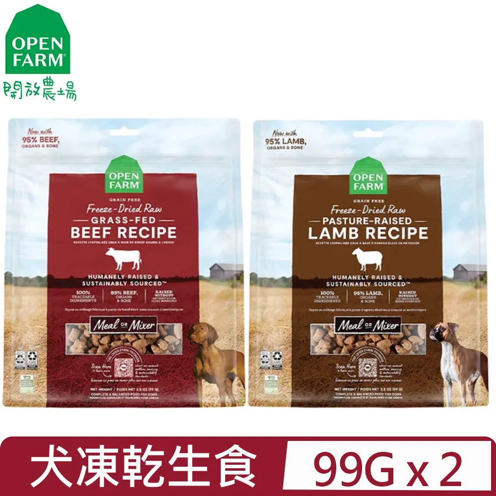 OPEN FARM開放農場-凍乾生食系列–主食餐 9OZ(255G) (全齡貓) 歷史價格詳細信息