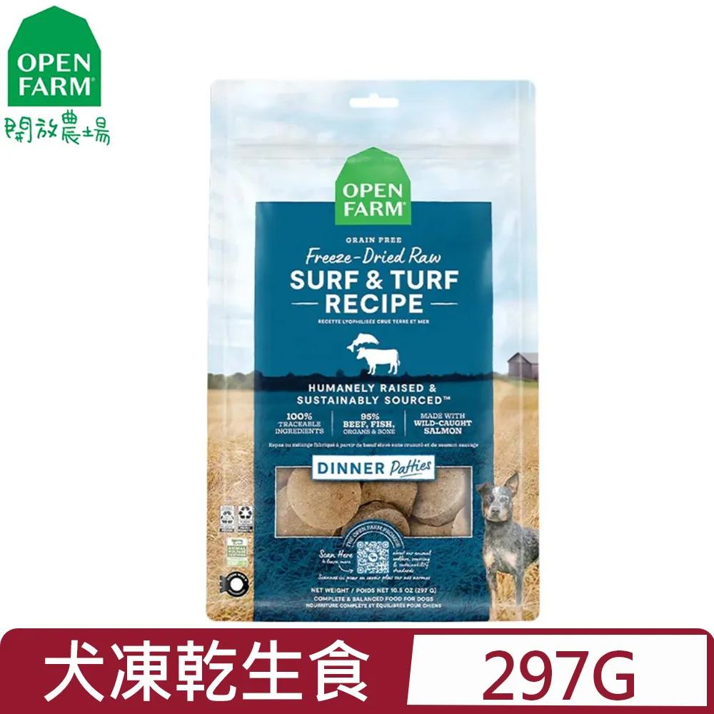 OPEN FARM開放農場-凍乾生食系列–主食餐 9OZ(255G) (全齡貓) 歷史價格詳細信息