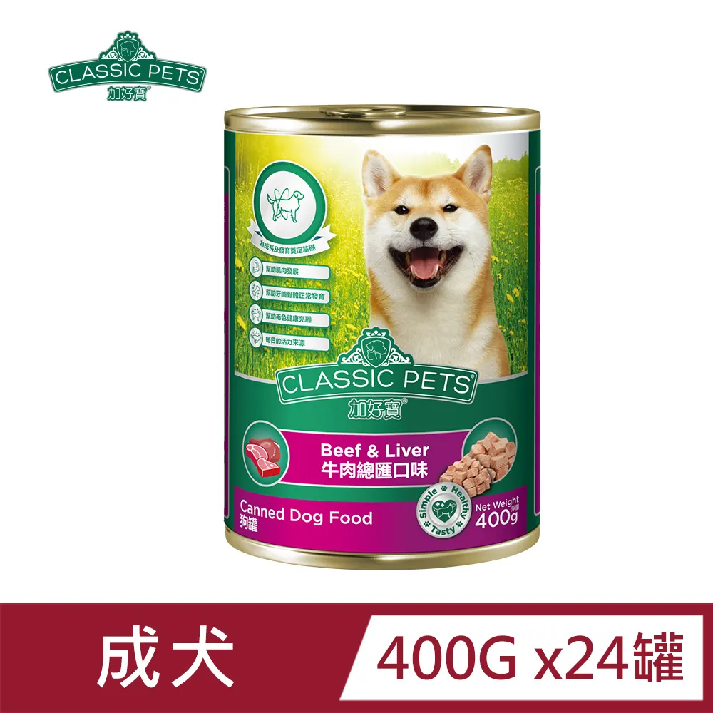 《CLASSIC PETS 加好寶》狗飼料 狗糧 成犬飼料 牛肉 羊肉 雞肉 乾糧 15kg 大包飼料 【培菓寵物】 歷史價格詳細信息