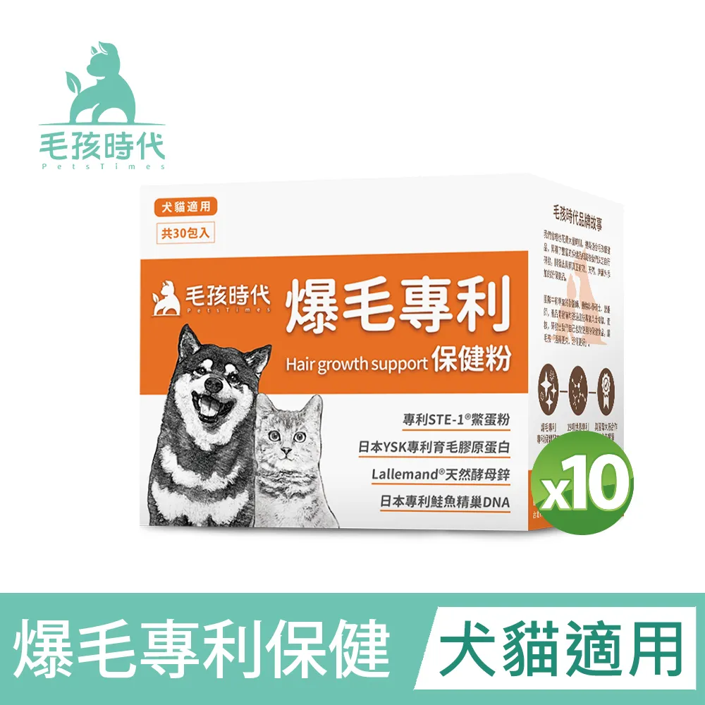 【毛孩時代】爆毛專利保健粉x5盒(貓狗保健食品/貓狗爆毛保健/鱉蛋粉/寵物保健) 歷史價格詳細信息