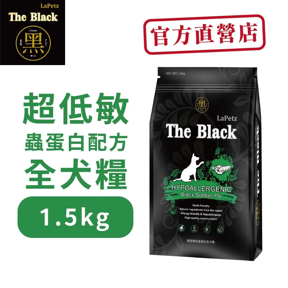 黑酵母 蟲蛋白貓糧(1.5kg) 超低敏配方,高蛋白質 歷史價格詳細信息