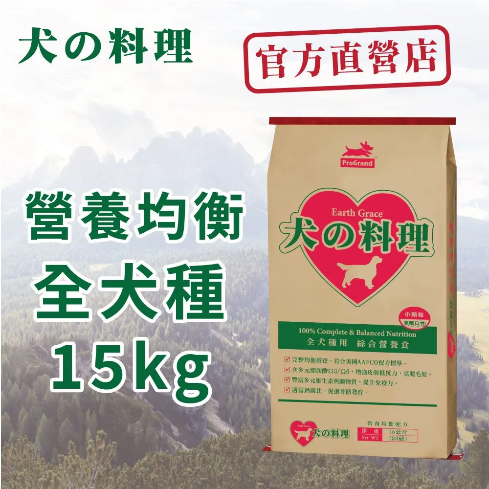 犬的料理 全齡狗飼料15kg(全犬適用，綜合營養飼料) 歷史價格詳細信息