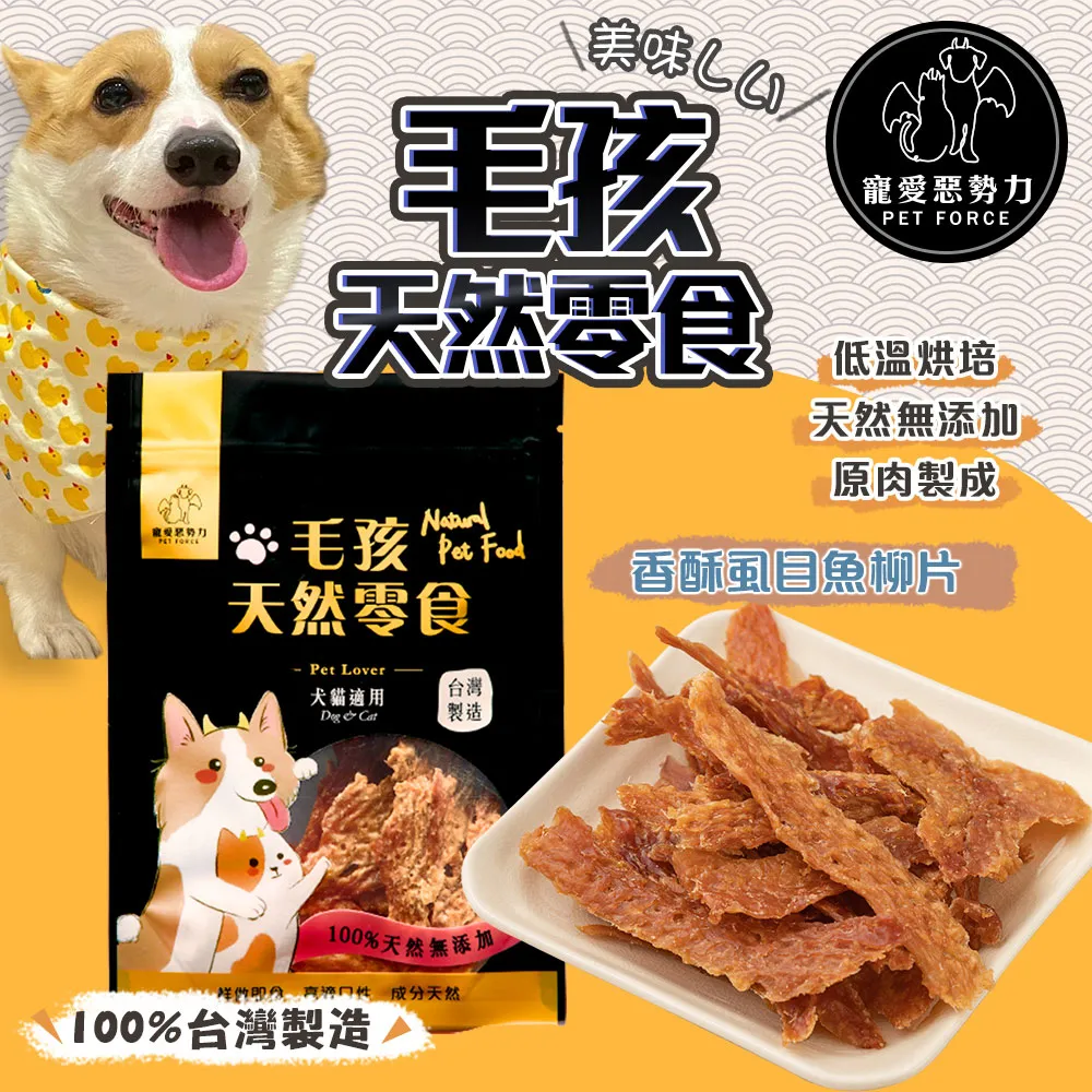 毛孩王 零食量販包 十款可選 寵物零嘴 狗狗零食  現貨 蝦皮直送 歷史價格詳細信息