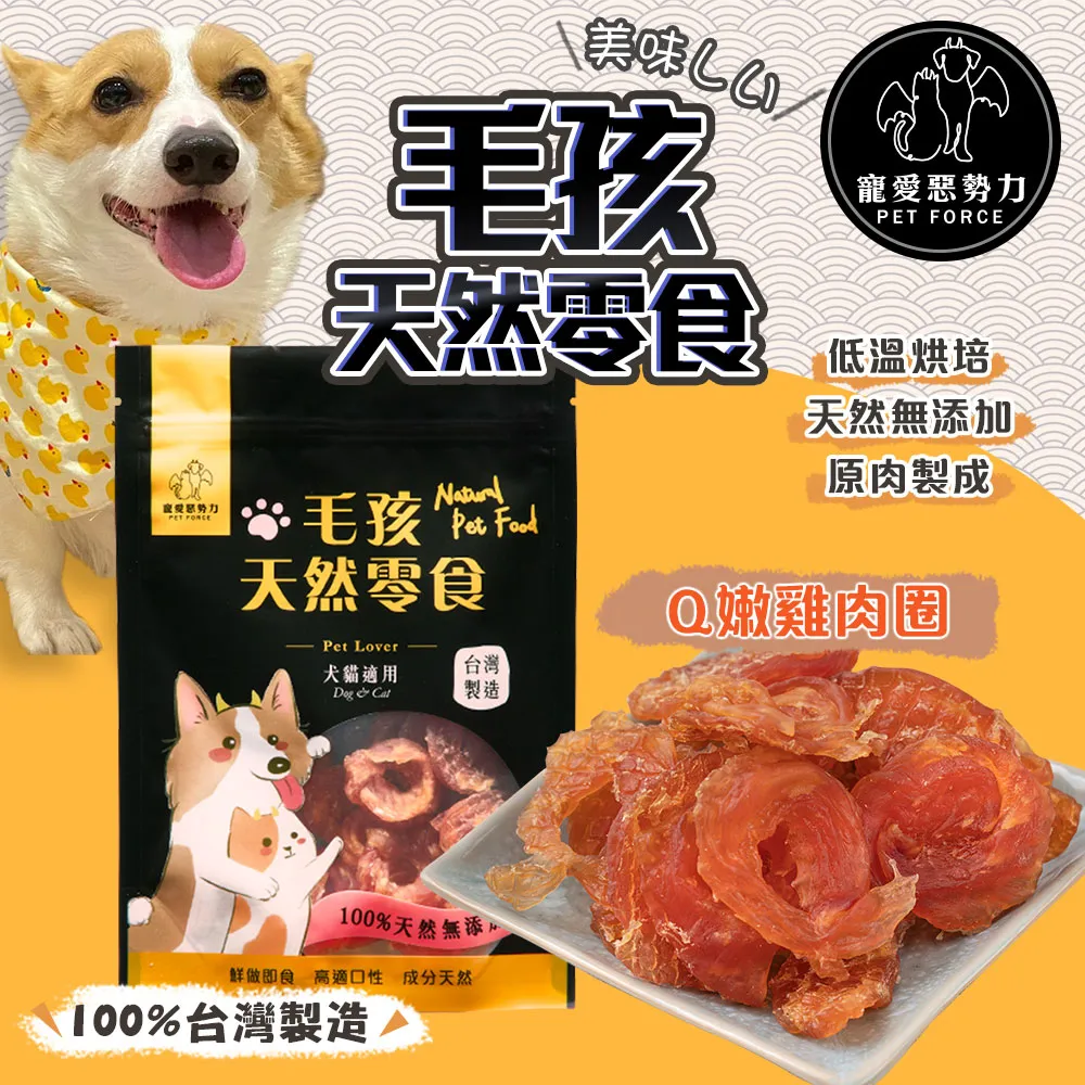 毛孩王 零食量販包 十款可選 寵物零嘴 狗狗零食  現貨 蝦皮直送 歷史價格詳細信息