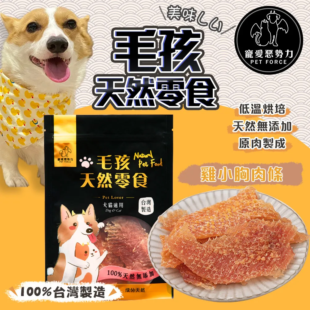 【寵愛惡勢力】3包組 貓咪最愛組 雞肉/鴨肉/虱目魚/黑豬肺 毛孩天然零食 無添加物 寵物零食 歷史價格詳細信息