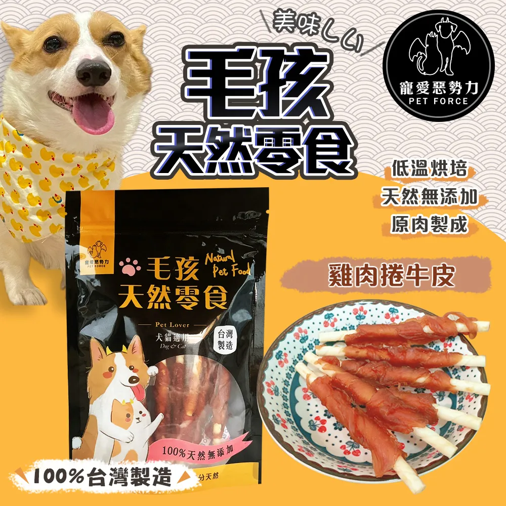 【寵愛惡勢力】3包組 貓咪最愛組 雞肉/鴨肉/虱目魚/黑豬肺 毛孩天然零食 無添加物 寵物零食 歷史價格詳細信息
