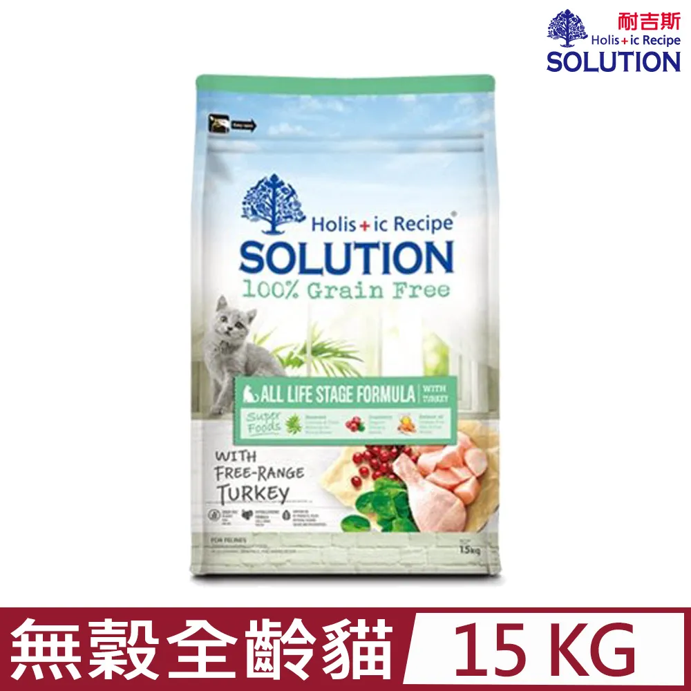 Solution 耐吉斯 無榖飼料 大包裝 22LB 貓犬飼料 源野 成幼貓 化毛 幼犬 成犬 高齡犬 火雞 羊肉 歷史價格詳細信息