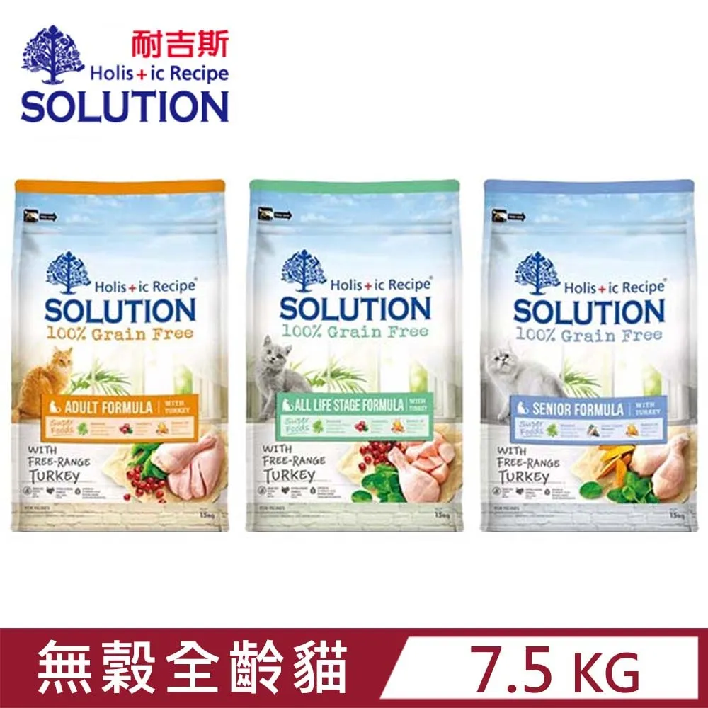 Solution 耐吉斯 無榖飼料 大包裝 22LB 貓犬飼料 源野 成幼貓 化毛 幼犬 成犬 高齡犬 火雞 羊肉 歷史價格詳細信息