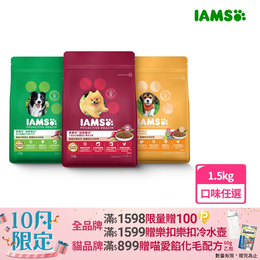 【IAMS愛慕思】健康優活 狗乾糧 1.5kg*2入組 寵物/狗飼料/狗食 歷史價格詳細信息