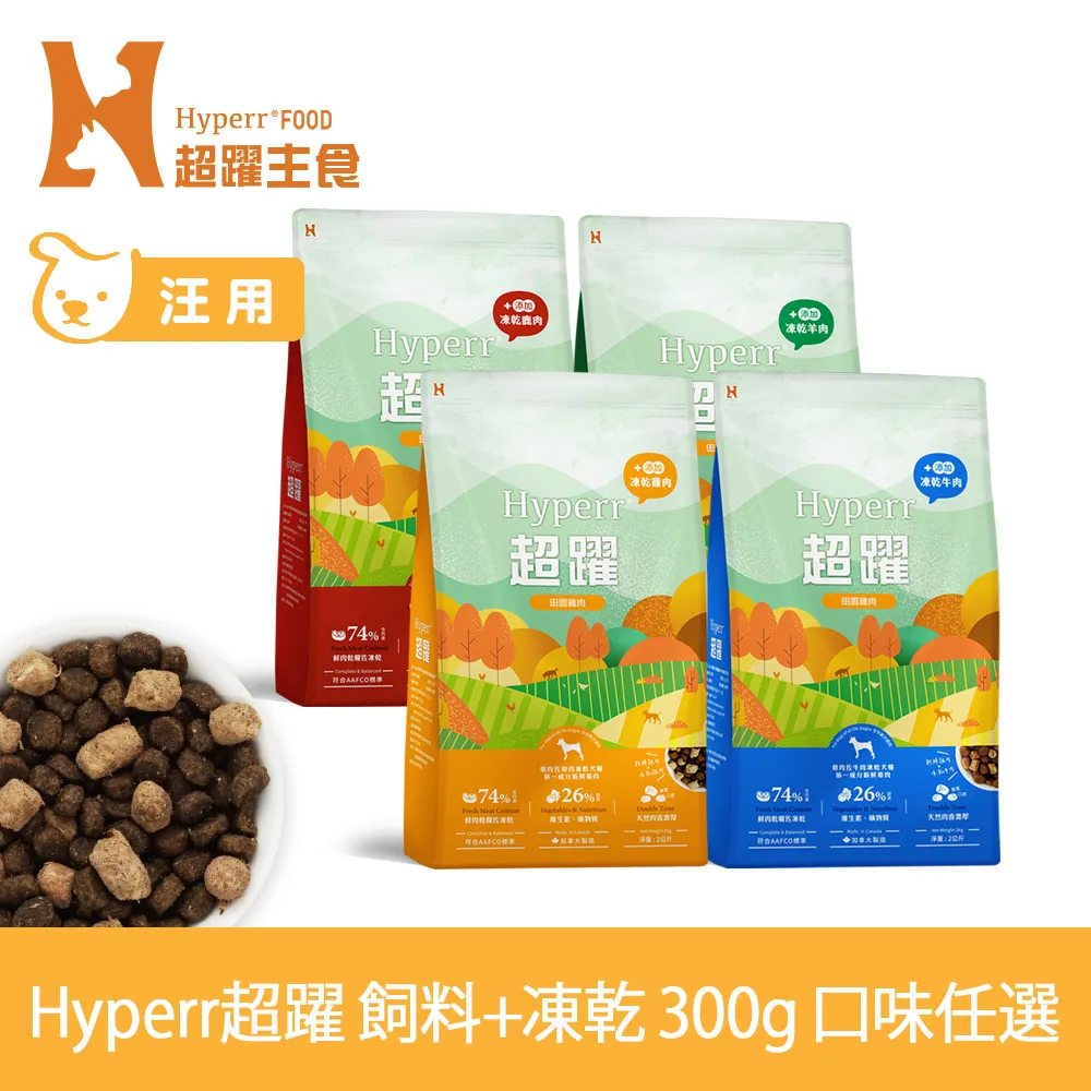 Hyperr 超躍 無穀鮮肉狗糧佐凍乾(雞肉+鹿肉)/2kg 狗狗飼料 狗凍乾飼料 全齡犬凍乾飼料 成犬飼料 犬糧 歷史價格詳細信息