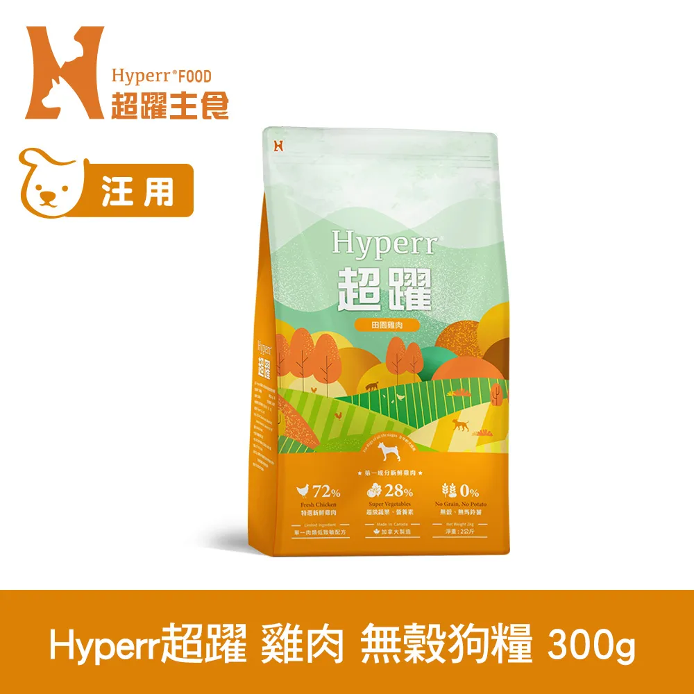 【Hyperr超躍】狗狗 低敏無穀狗飼料300克－雞肉｜單一肉 歷史價格詳細信息