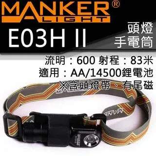 Manker MC13 II 2000流明 600米 聚光高亮手電筒 通用18350/18650電池 附柔光罩 歷史價格詳細信息