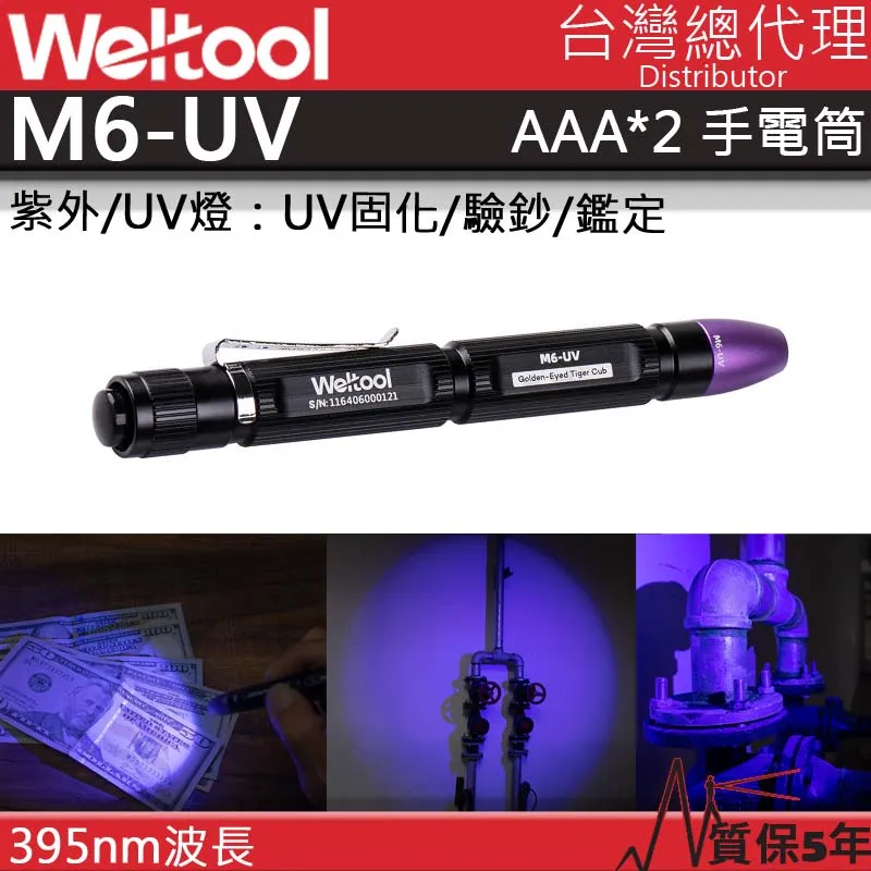 紫外線手電筒固化燈-12顆UV LED   K-12-UV-LED  #97998 (1個) 歷史價格詳細信息