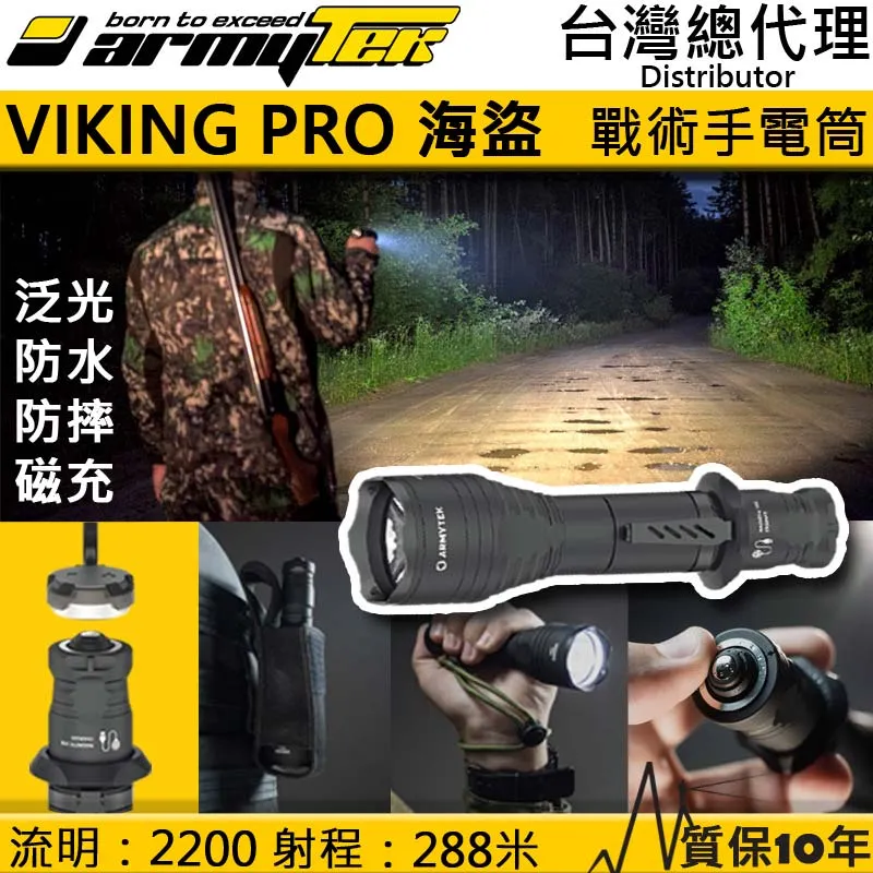 Armytek Parma C2 Pro 1500流明 350米 戰術手電筒 高亮遠射 內建導軌安裝座 歷史價格詳細信息