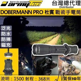 Armytek Parma C2 Pro 1500流明 350米 戰術手電筒 高亮遠射 內建導軌安裝座 歷史價格詳細信息