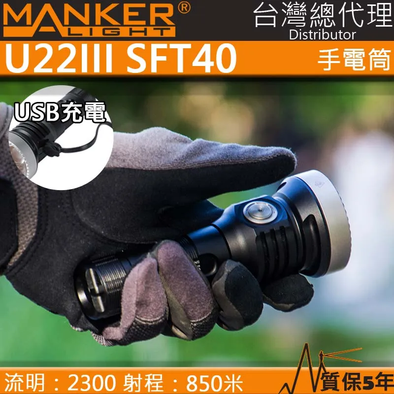 Manker MC13 II 2000流明 600米 聚光高亮手電筒 通用18350/18650電池 附柔光罩 歷史價格詳細信息