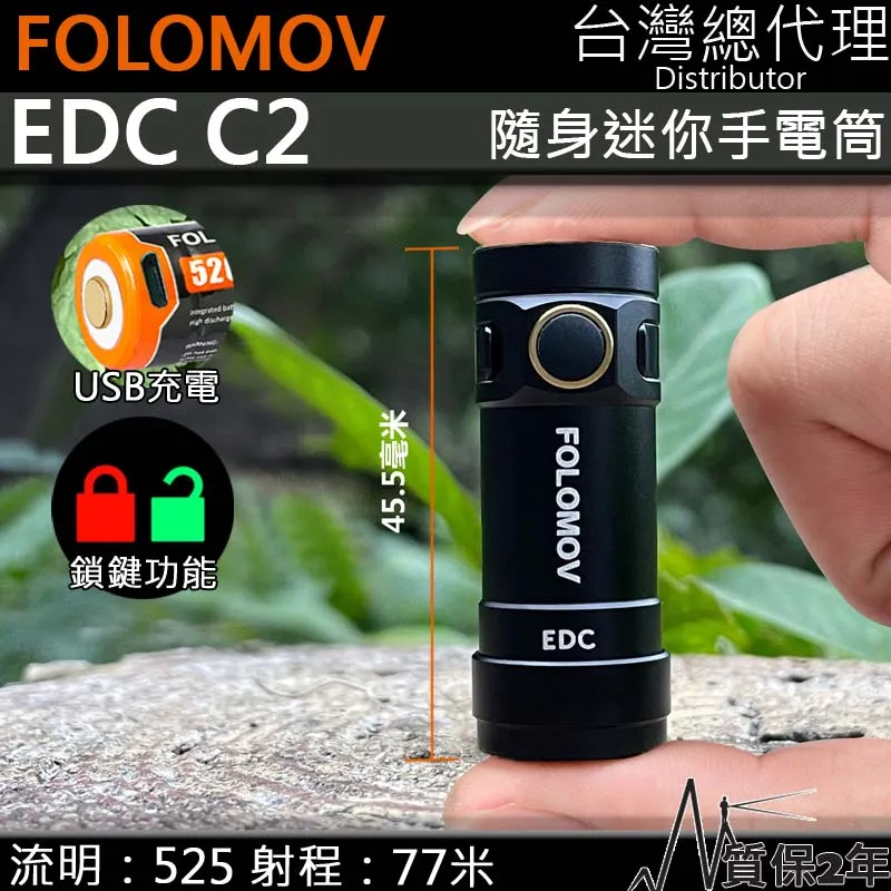 Folomov EDC C2 525流明77米 迷你EDC手電筒 24克 輕量化 帽沿燈 USB 防水 防摔 歷史價格詳細信息