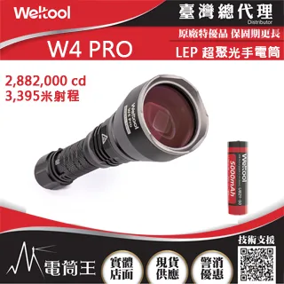 Weltool W5 Pro 2842米 990流明 LEP聚光手電筒 超遠射程 穿透力強 極致照遠 歷史價格詳細信息