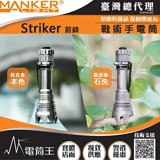 Manker MC13 II 2000流明 600米 聚光高亮手電筒 通用18350/18650電池 附柔光罩 歷史價格詳細信息