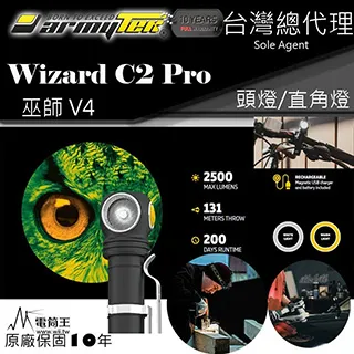 Armytek Parma C2 Pro 1500流明 350米 戰術手電筒 高亮遠射 內建導軌安裝座 歷史價格詳細信息